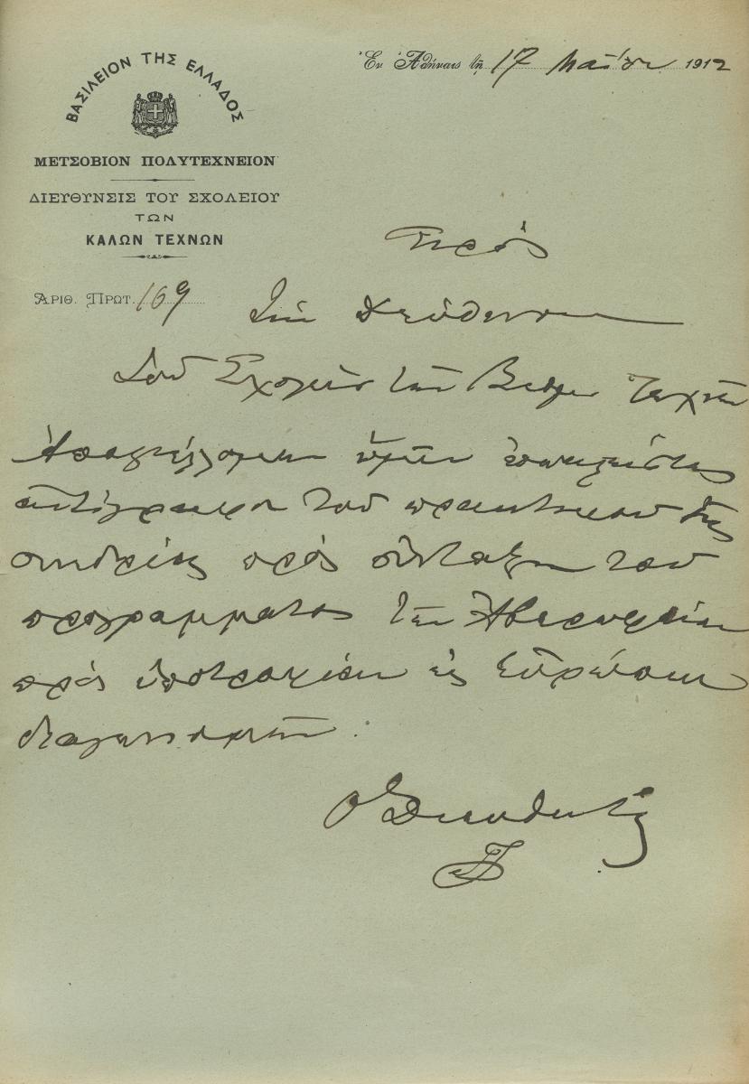 compilation of the program of the Averopheian competition