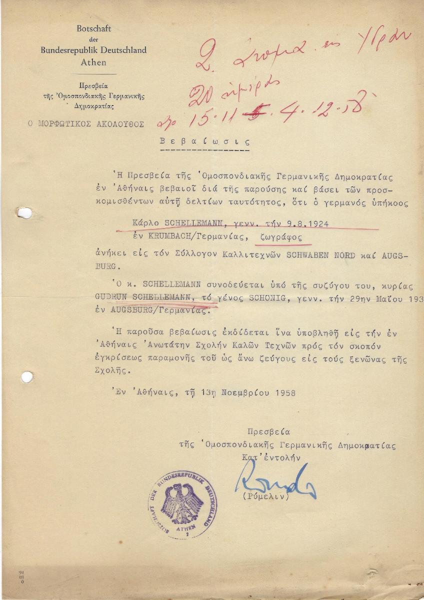 αίτηση παραμονής ζευγους Γερμανικης καταγωγης Carlo και Gudrun Schelieman στον σταθμο Υδρας