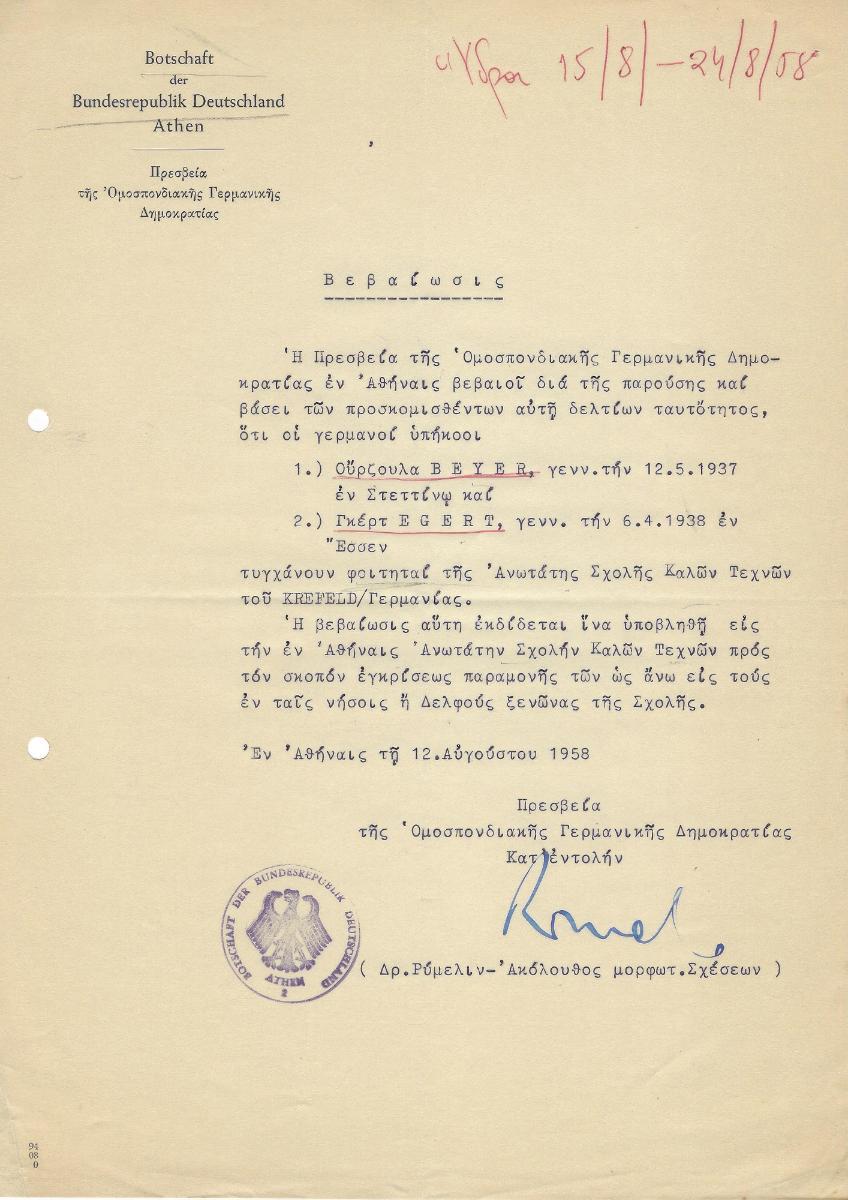 Αίτημα παραμονής σπουδαστών στον σταθμό Ύδρας