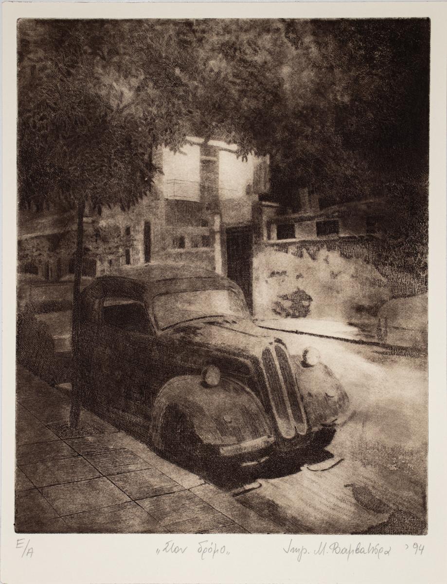 At the street